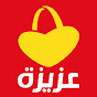 Magasins AZIZA - مغازات عزيزة logo