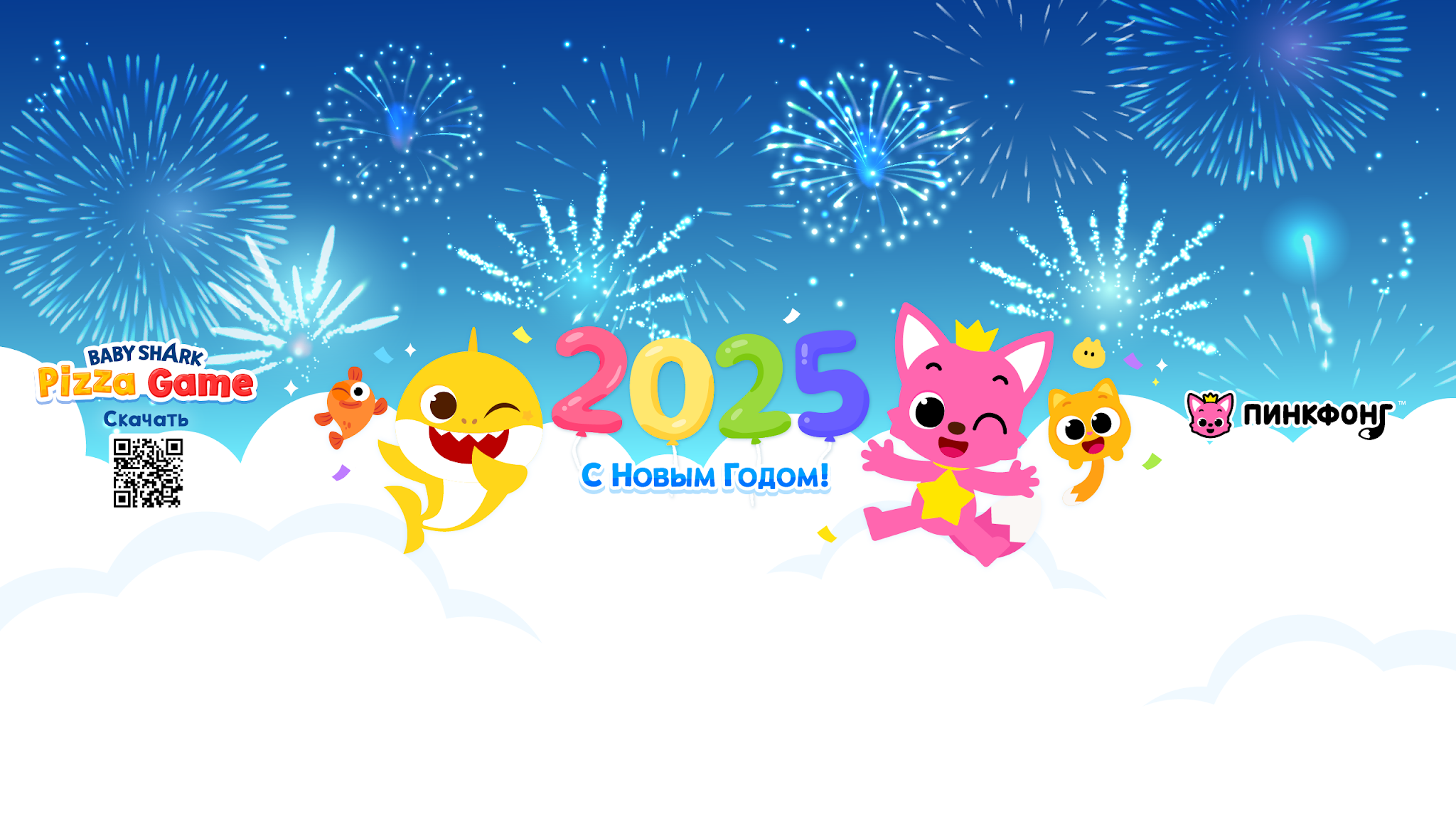 Пинкфонг и Акулёнок! Детские Песни и Сказки YouTube banner