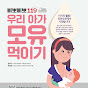 삐뽀삐뽀 정유미 TV YouTube channel avatar 