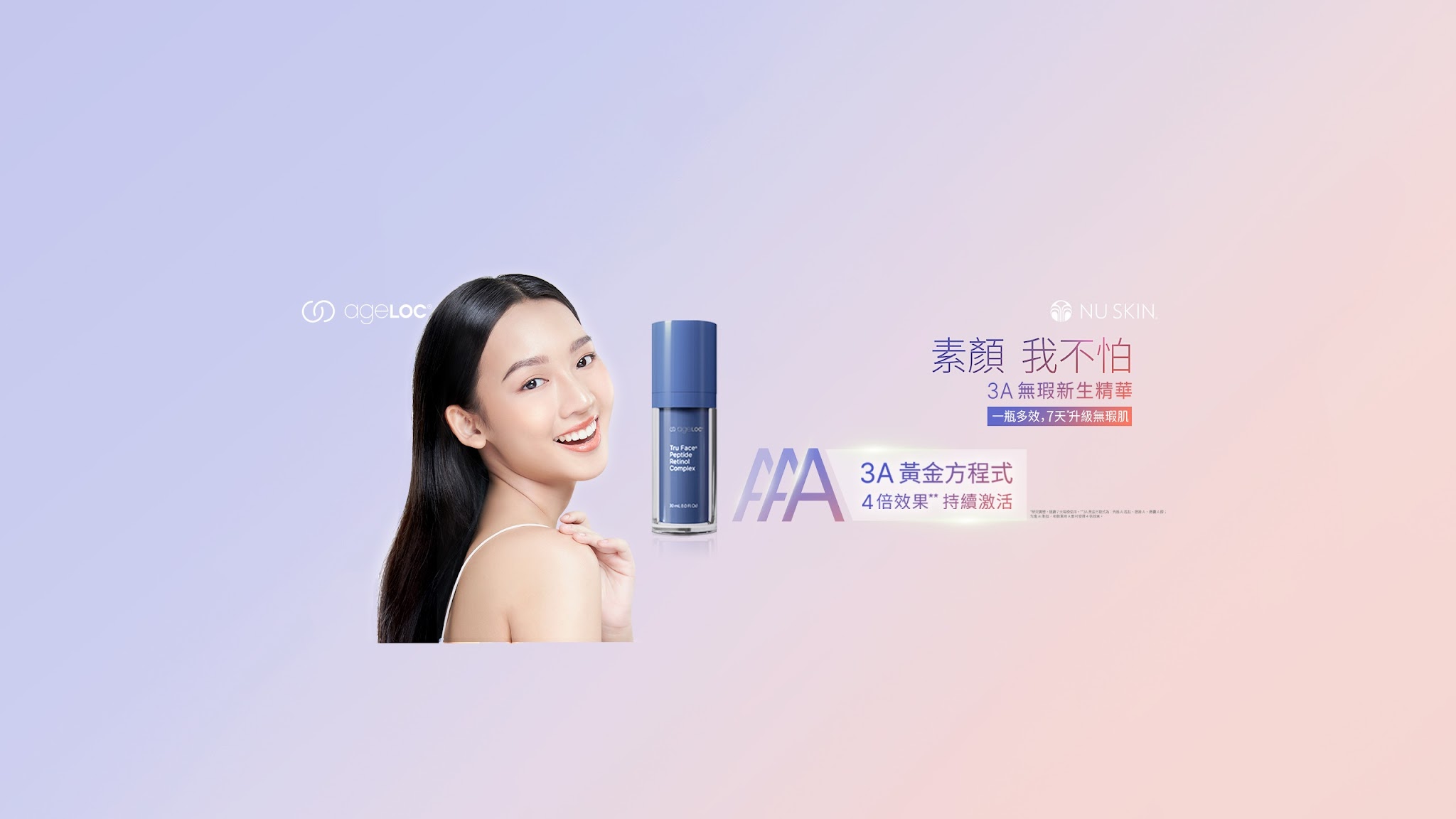 NU SKIN TW YouTube banner