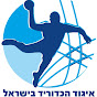 Israel Handball YouTube channel avatar 