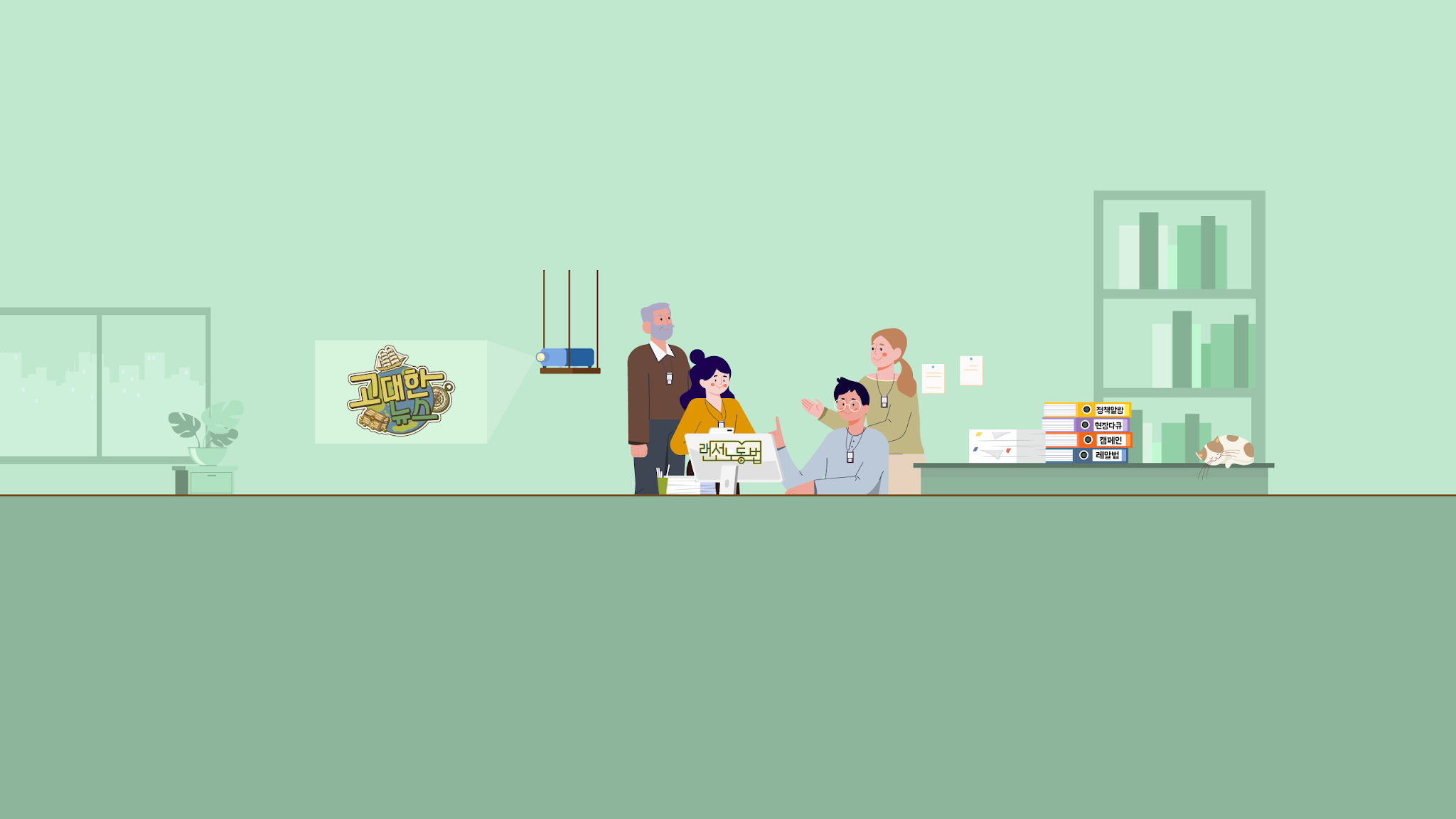 고용노동부 YouTube banner