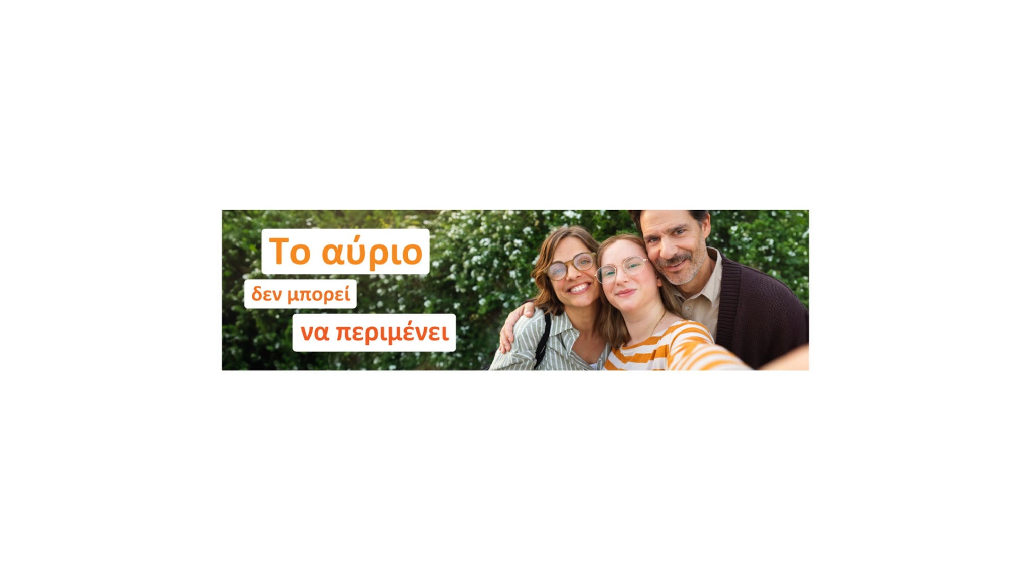 NN Hellas YouTube banner