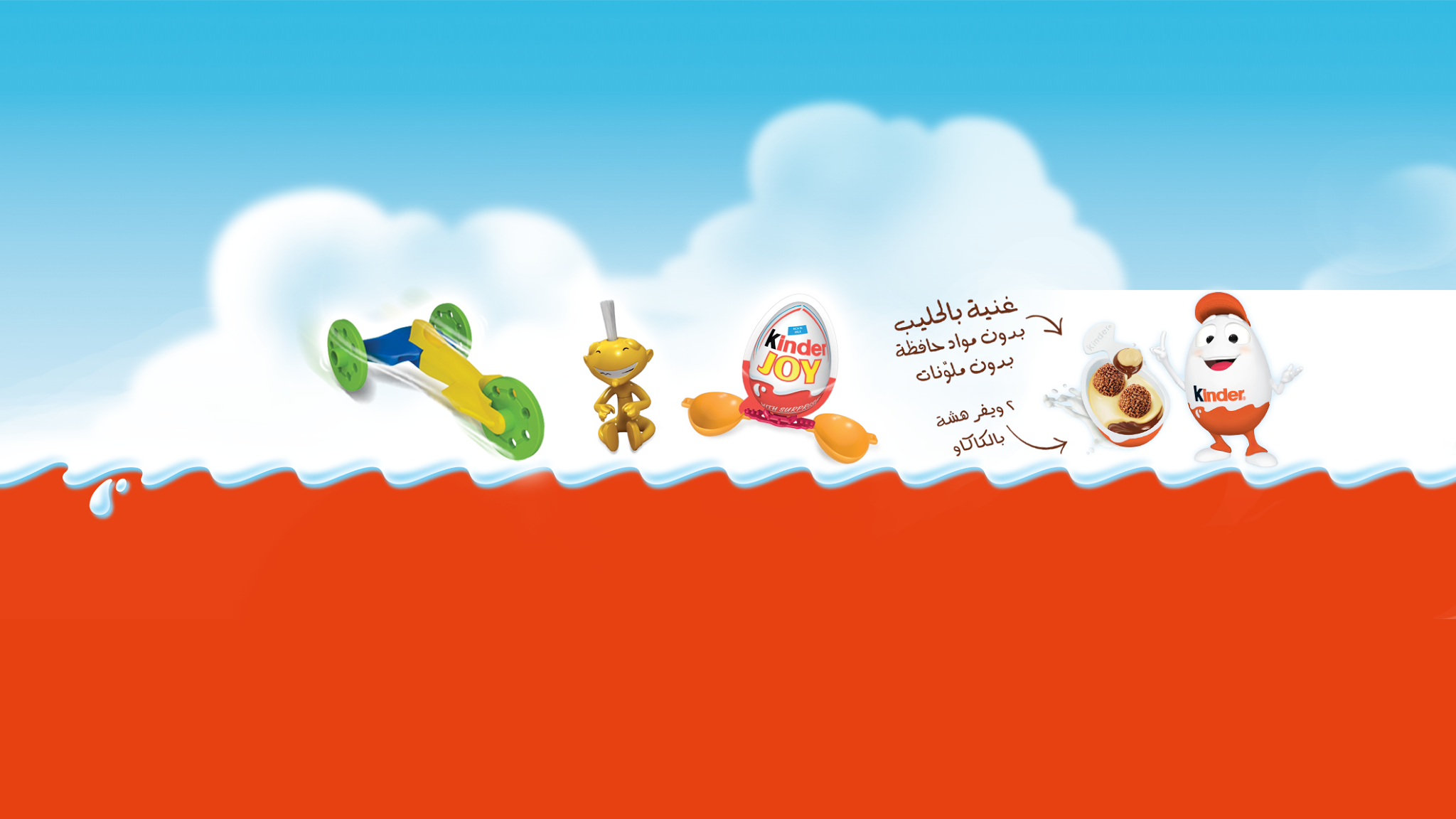 Kinder Joy ME YouTube banner