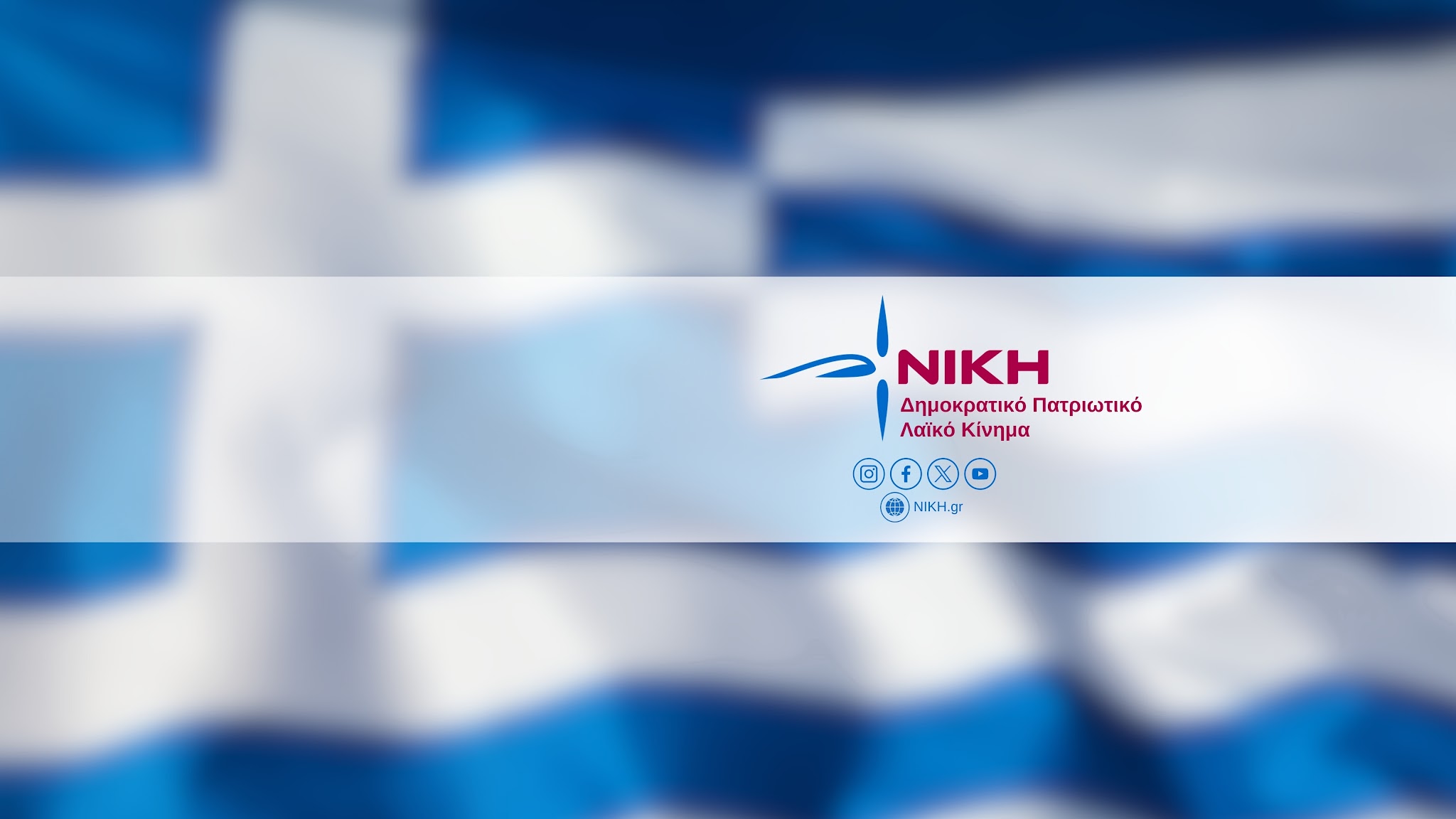 NIKH YouTube banner