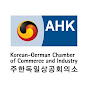 KGCCI - AHK Korea 주한독일상공회의소 logo