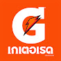 Gatorade Thailand logo
