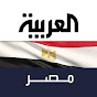 العربية مصر YouTube channel avatar 