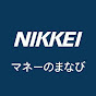 NIKKEI マネーのまなび YouTube channel avatar 