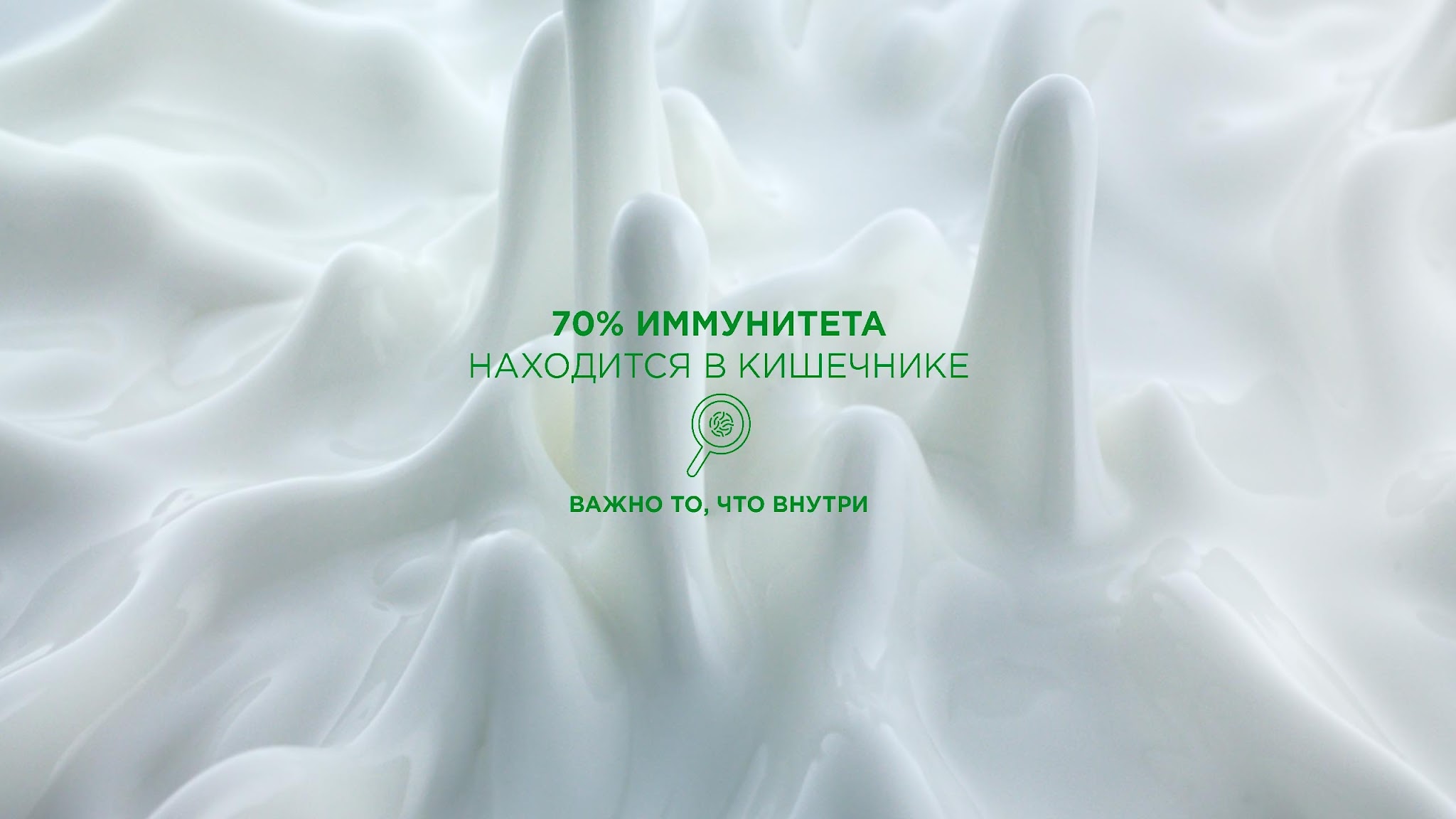 Activia Belarus YouTube banner