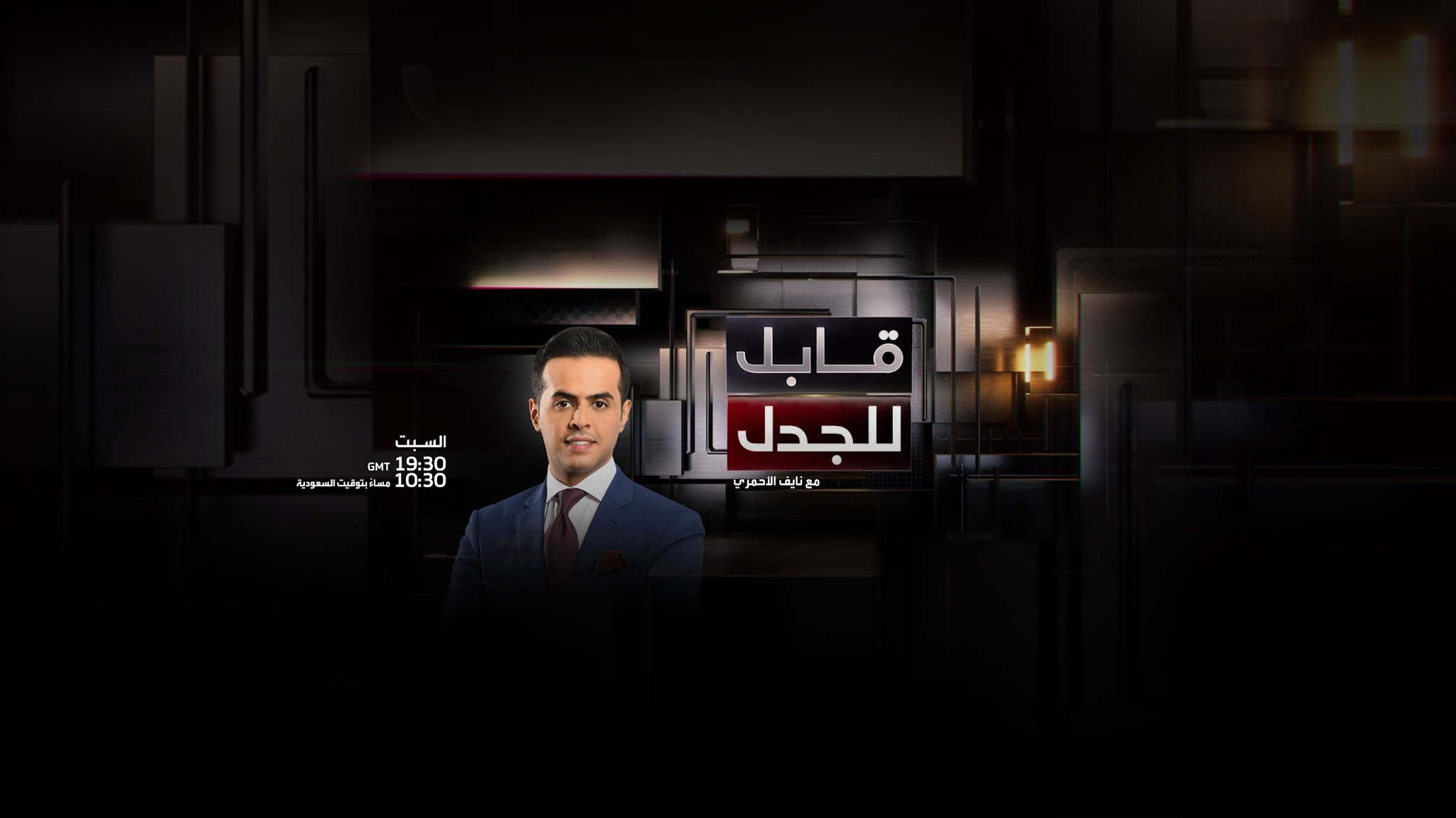 AlArabiya العربية YouTube banner