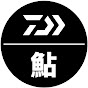 DAIWA鮎【鮎の王国】 logo