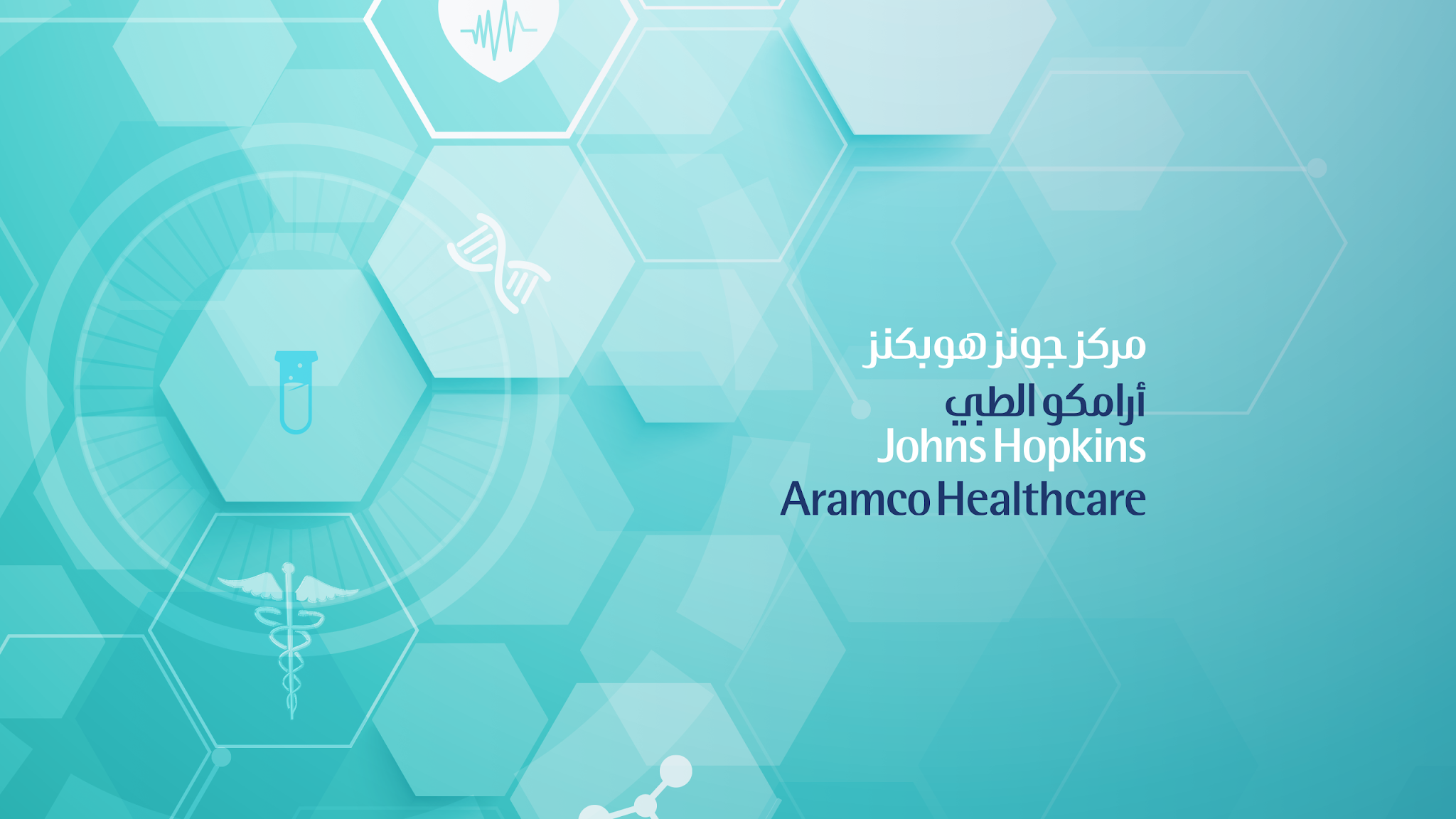 Johns Hopkins Aramco Healthcare YouTube banner