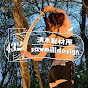 清水製材所432sawmilldesign 山梨県北杜市 YouTube channel avatar 