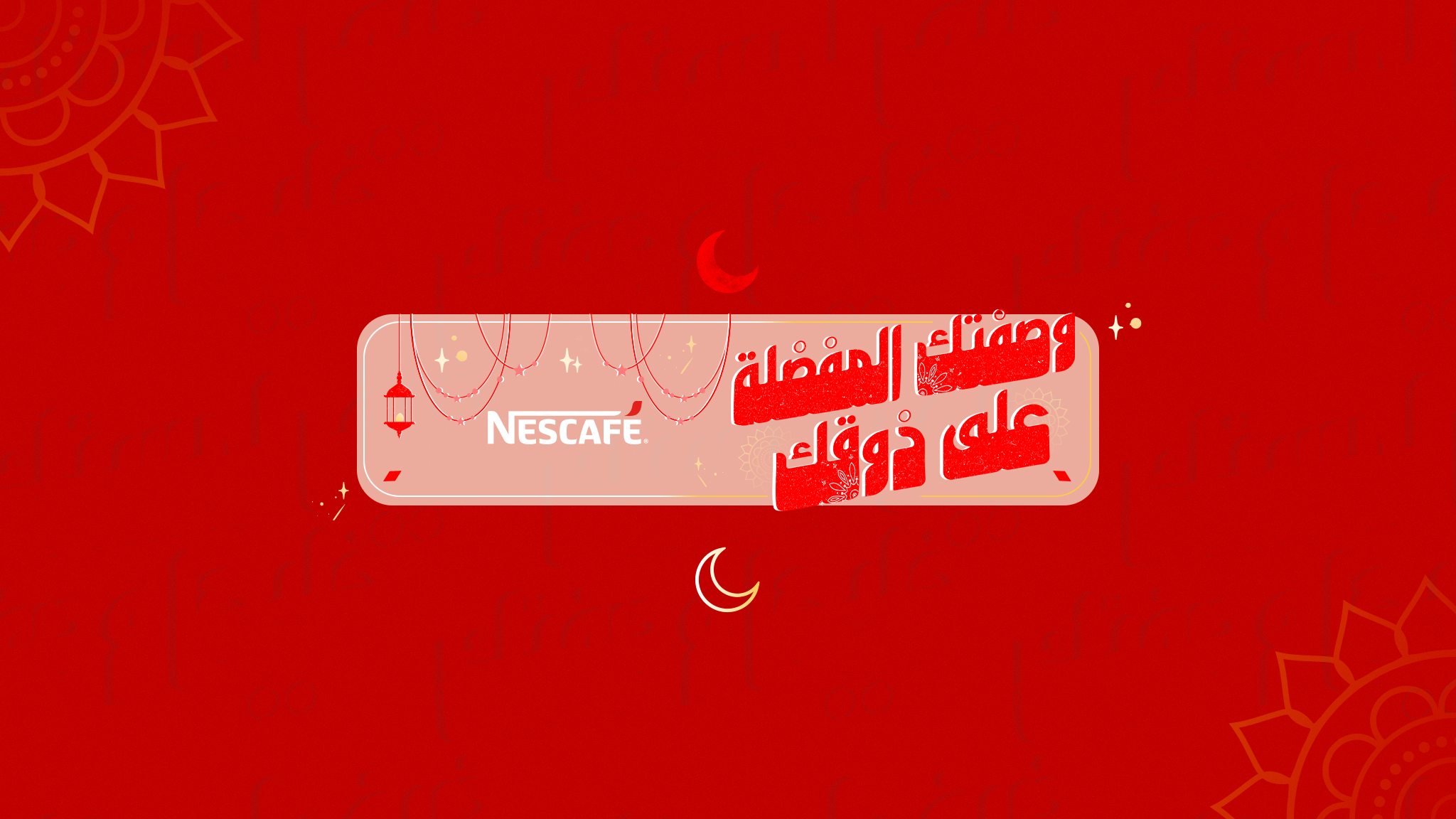 NESCAFÉ MAROC YouTube banner