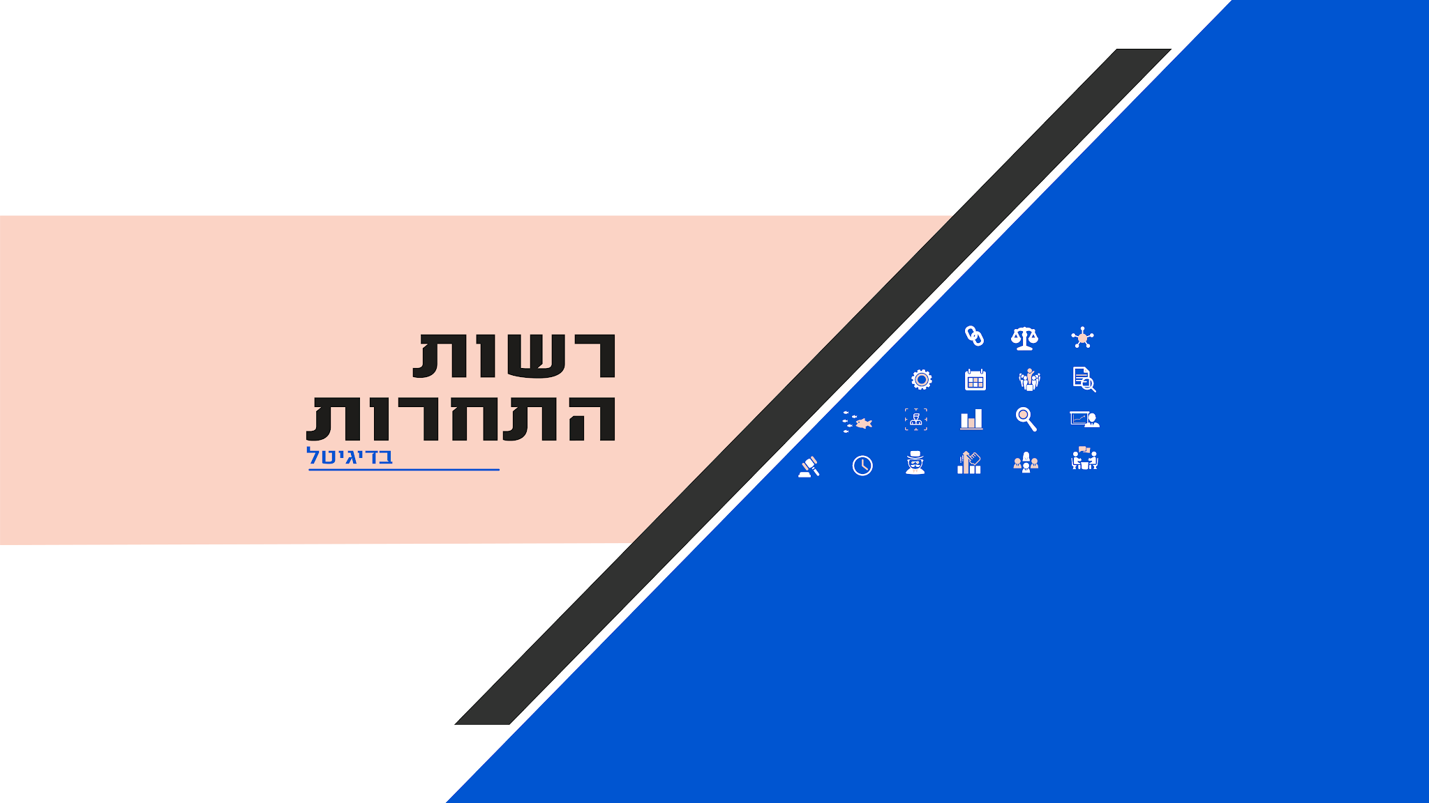 Israel Competition Authority רשות התחרות YouTube banner