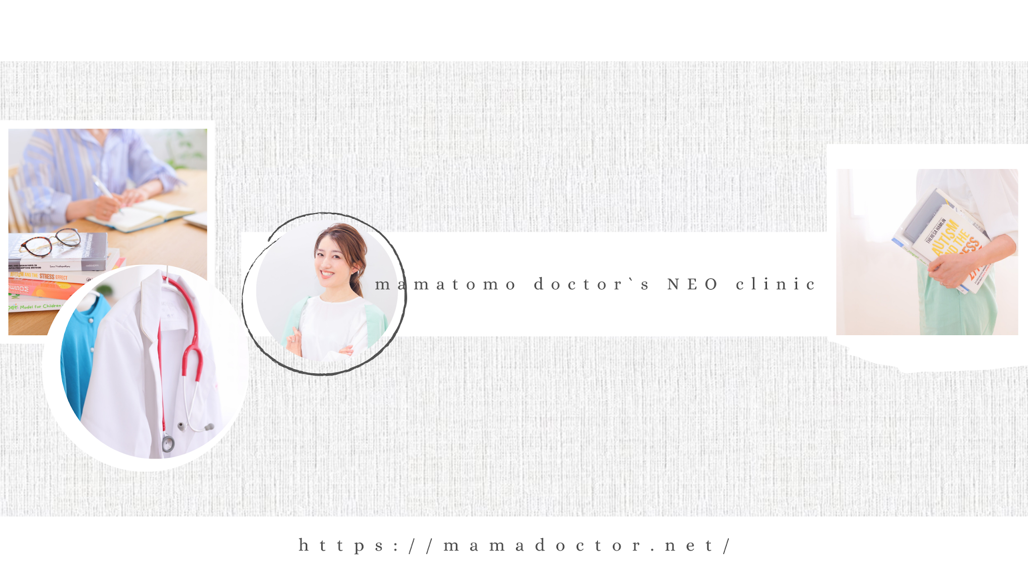 【Neo発達外来】ママ友ドクター.channel YouTube banner
