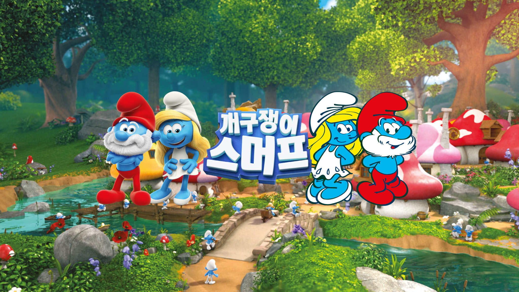 [개구쟁이 스머프] • 한국어 YouTube banner