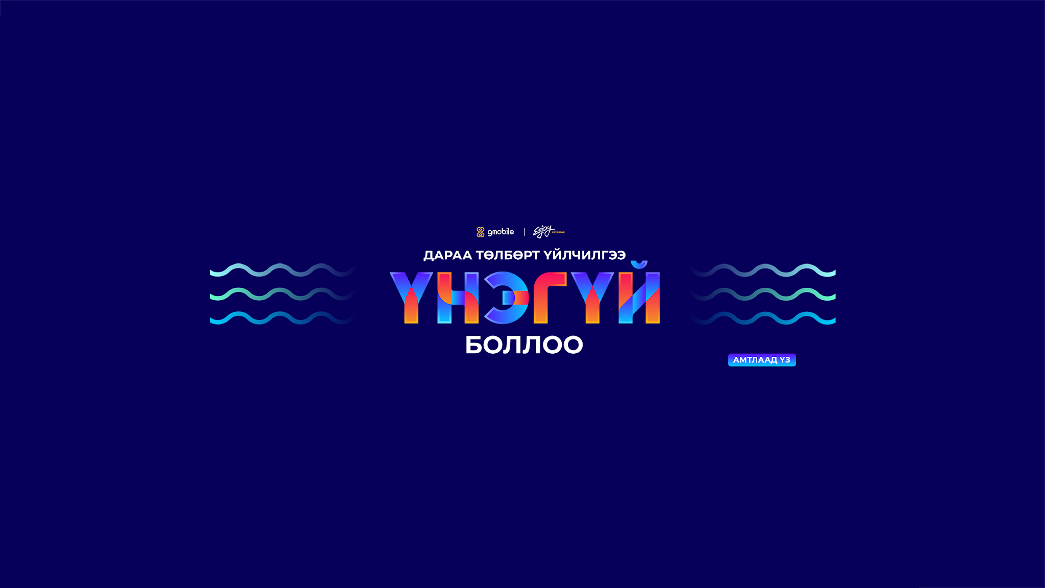 GMobile YouTube banner