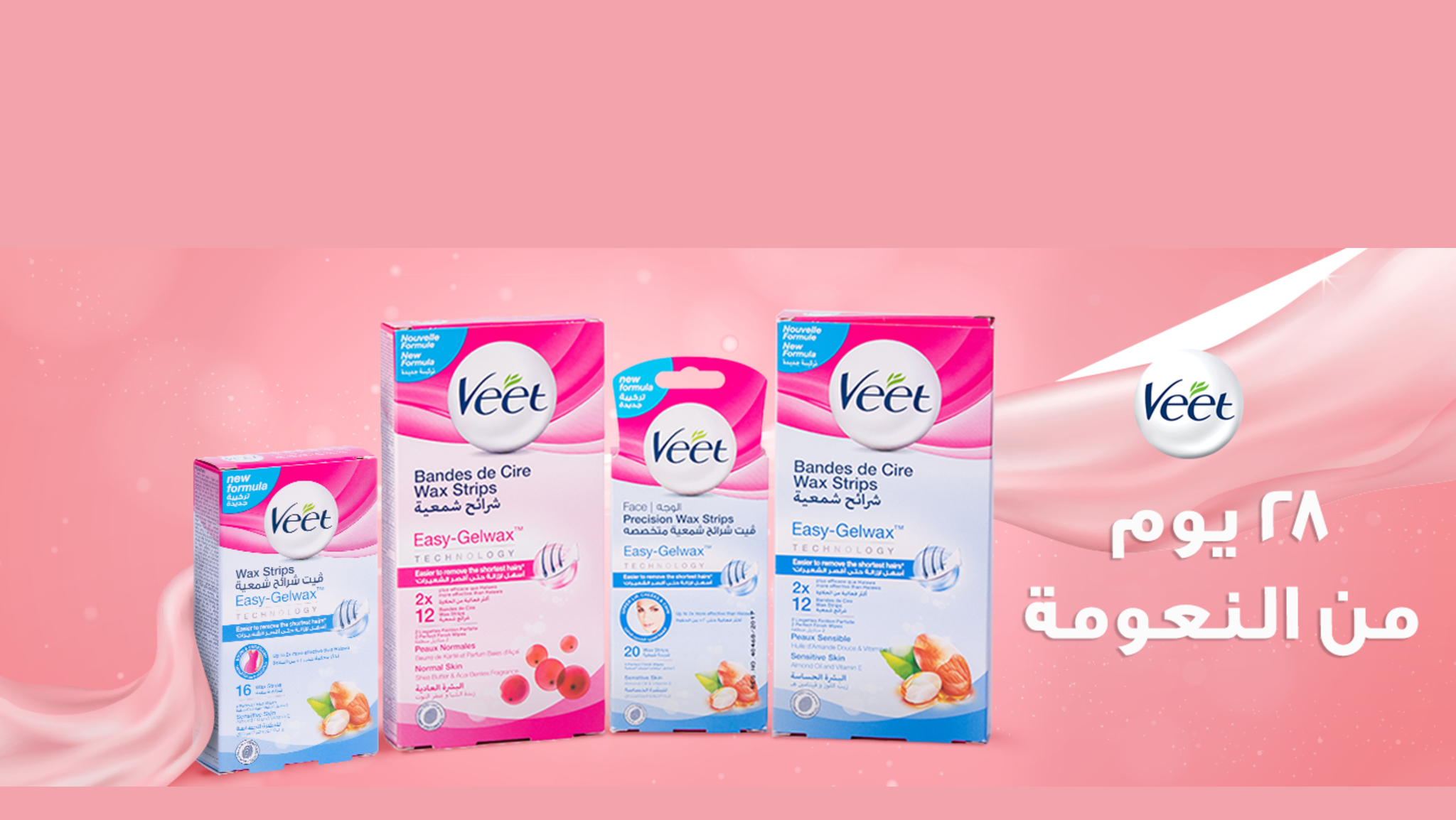 Veet Egypt YouTube banner