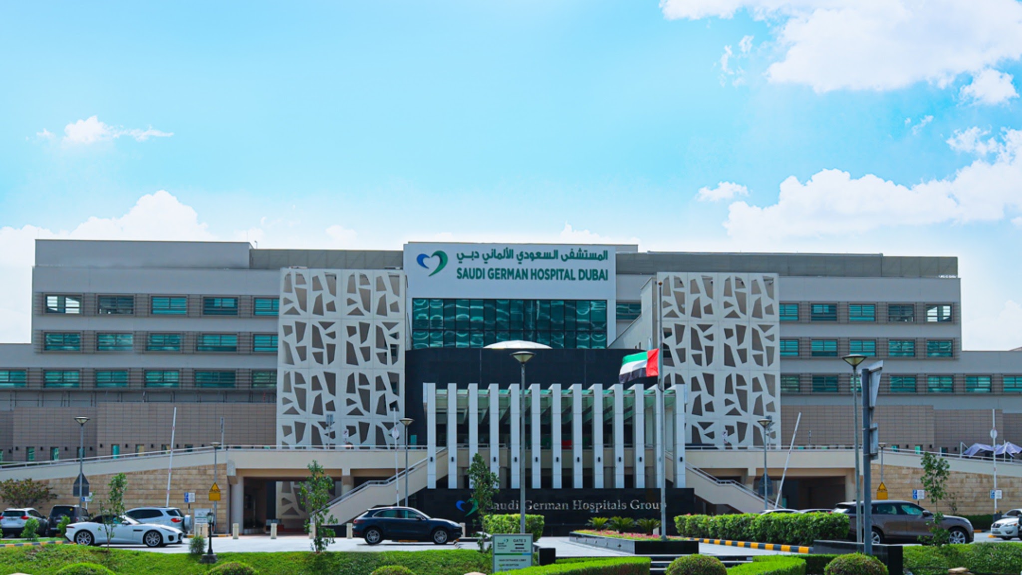 Saudi German Hospital Dubai YouTube banner