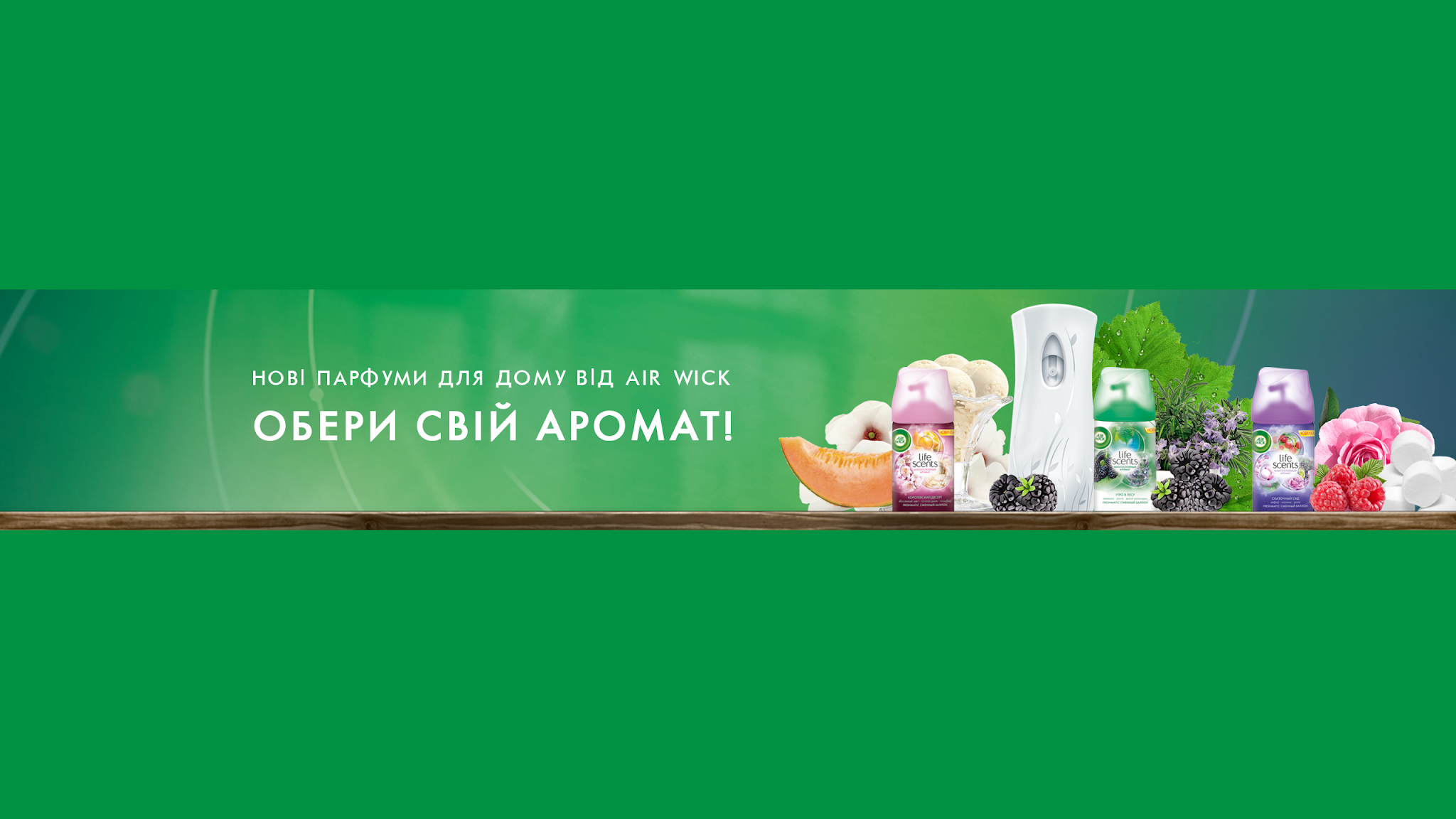 Air Wick Ukraine YouTube banner