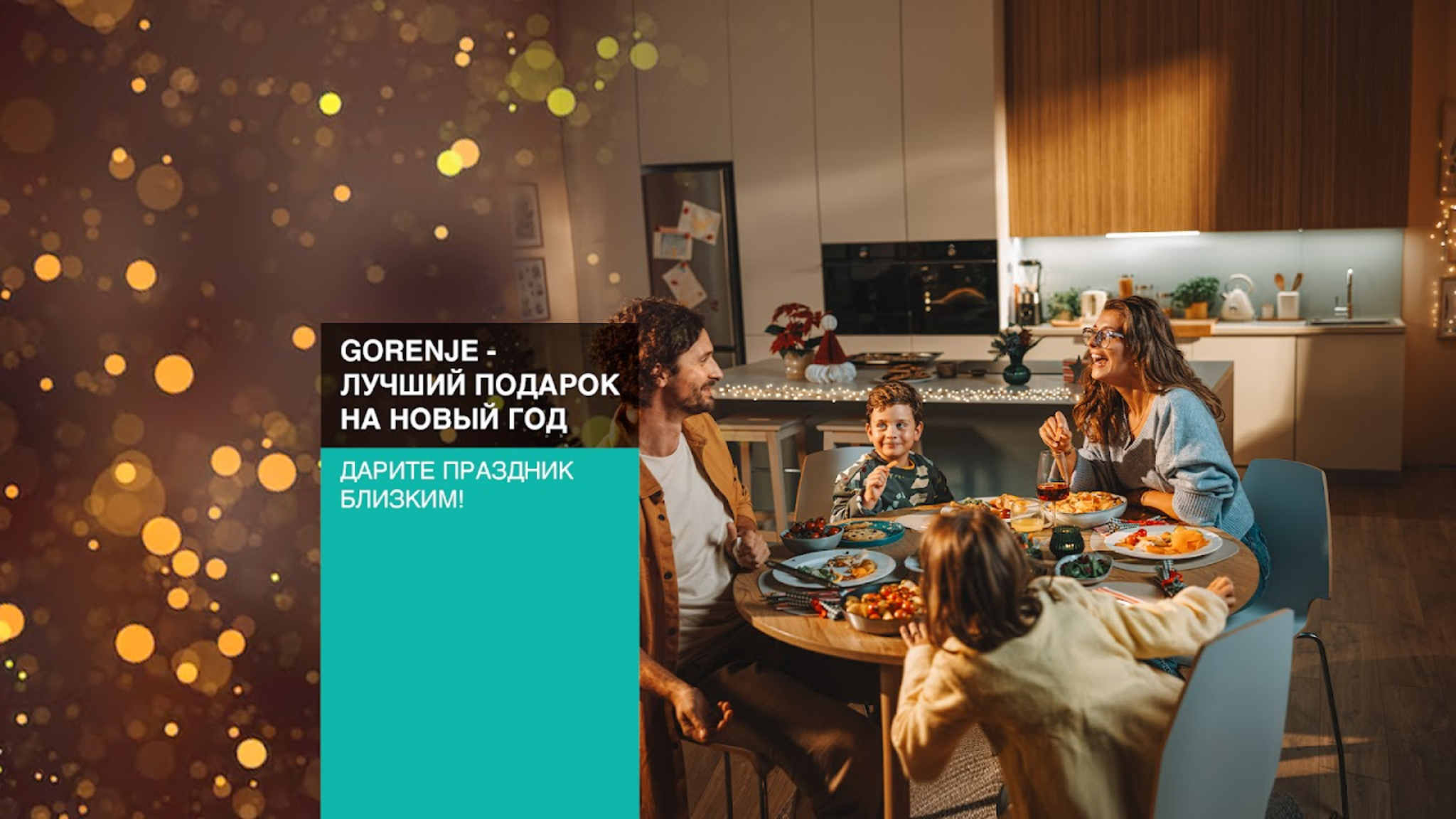 GorenjeRussia YouTube banner