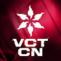 VALORANT Champions Tour CN YouTube channel avatar 