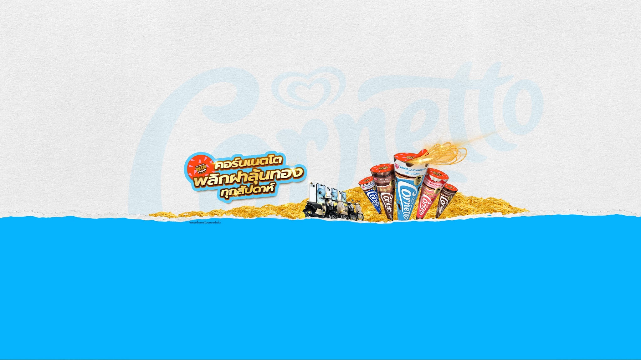 CornettoThailand YouTube banner