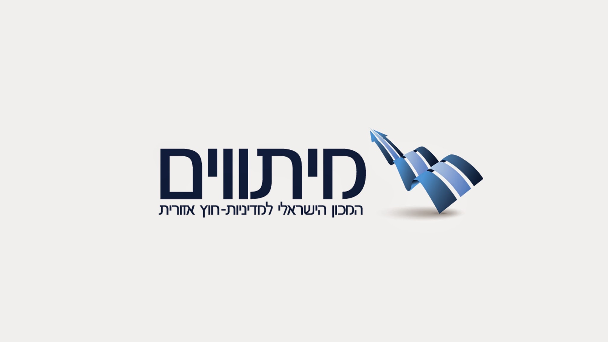 Mitvim Institute YouTube banner