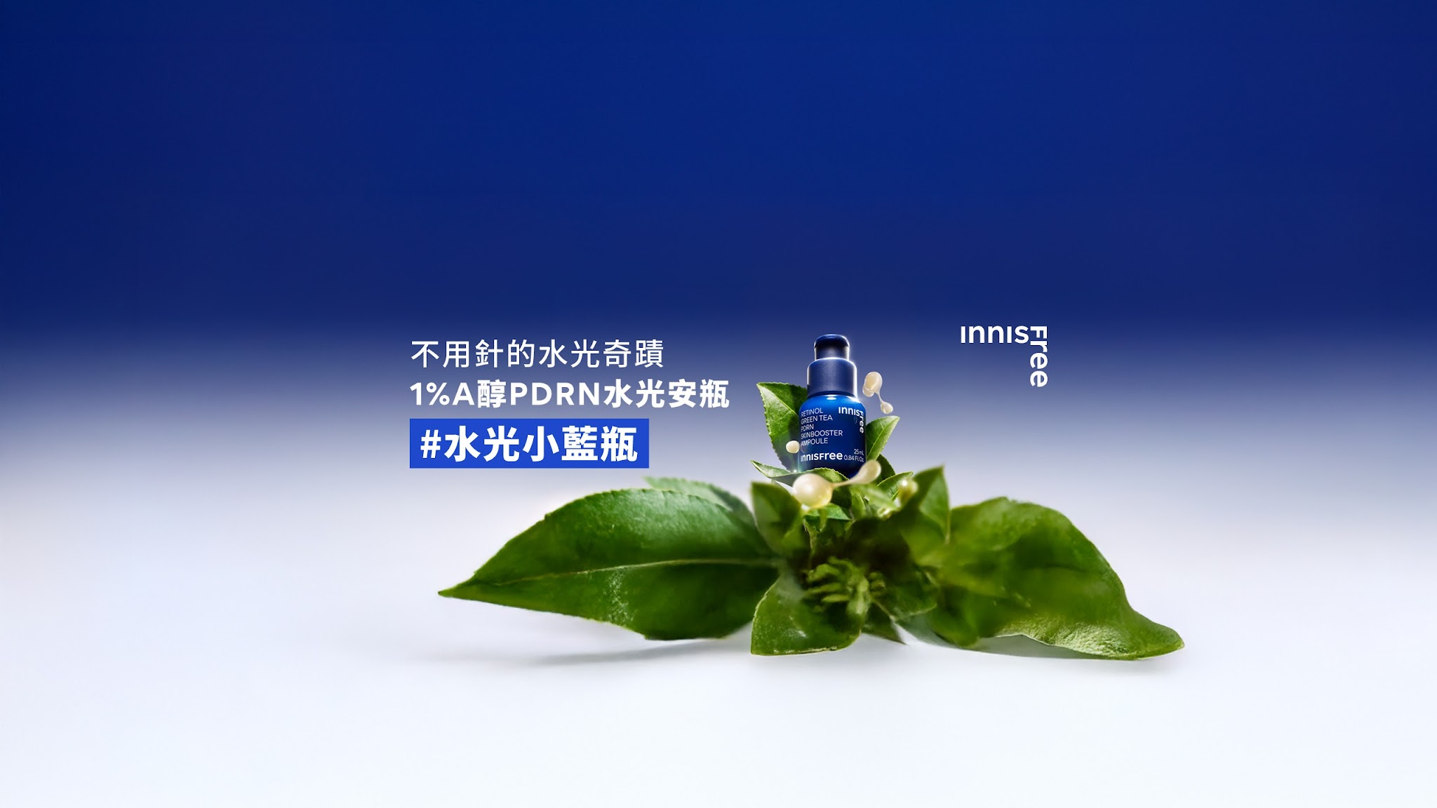 INNISFREE TW YouTube banner
