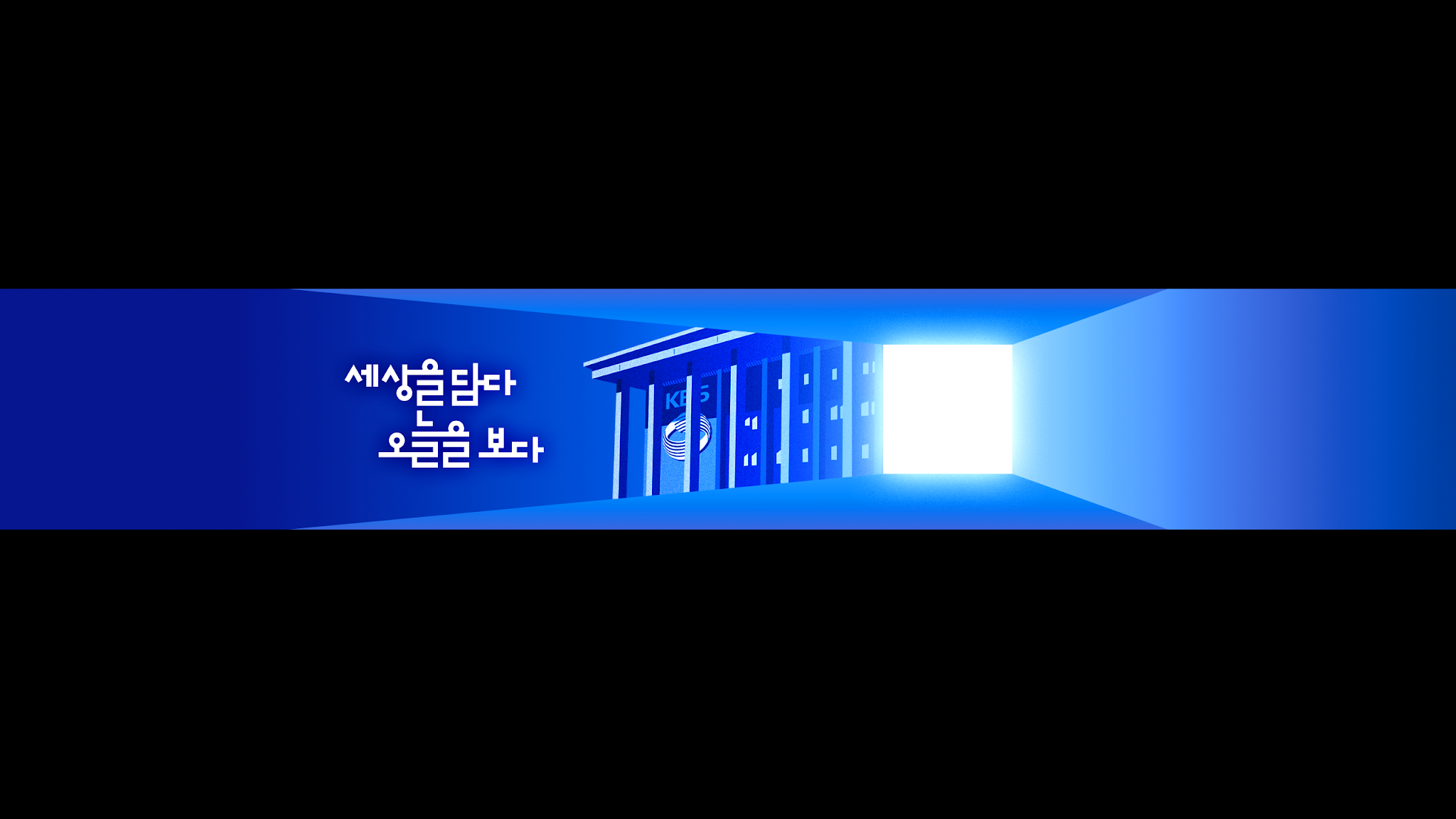 KBS News YouTube banner