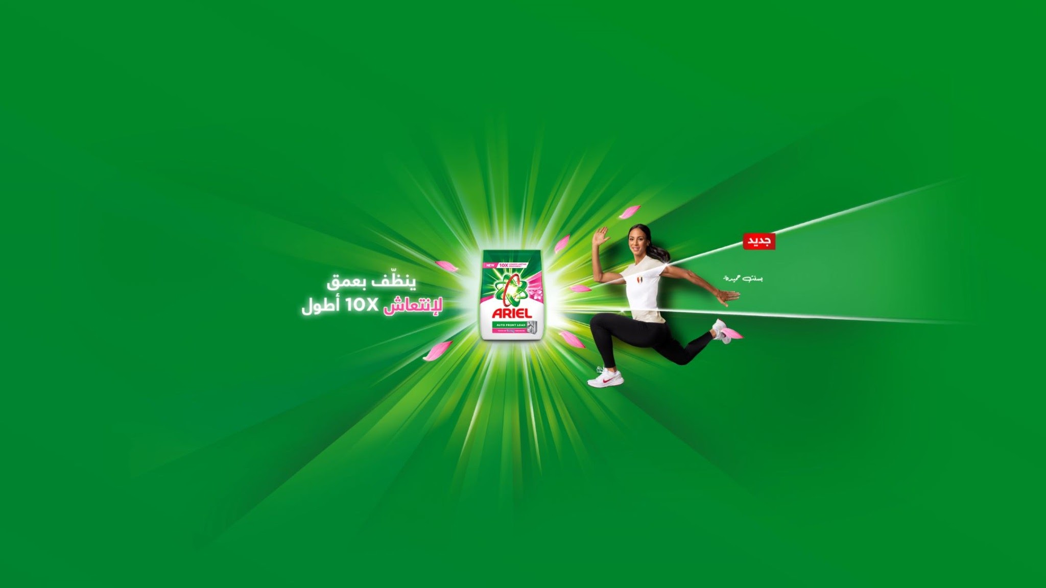 Ariel Egypt YouTube banner