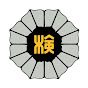 会計検査院 YouTube channel avatar 
