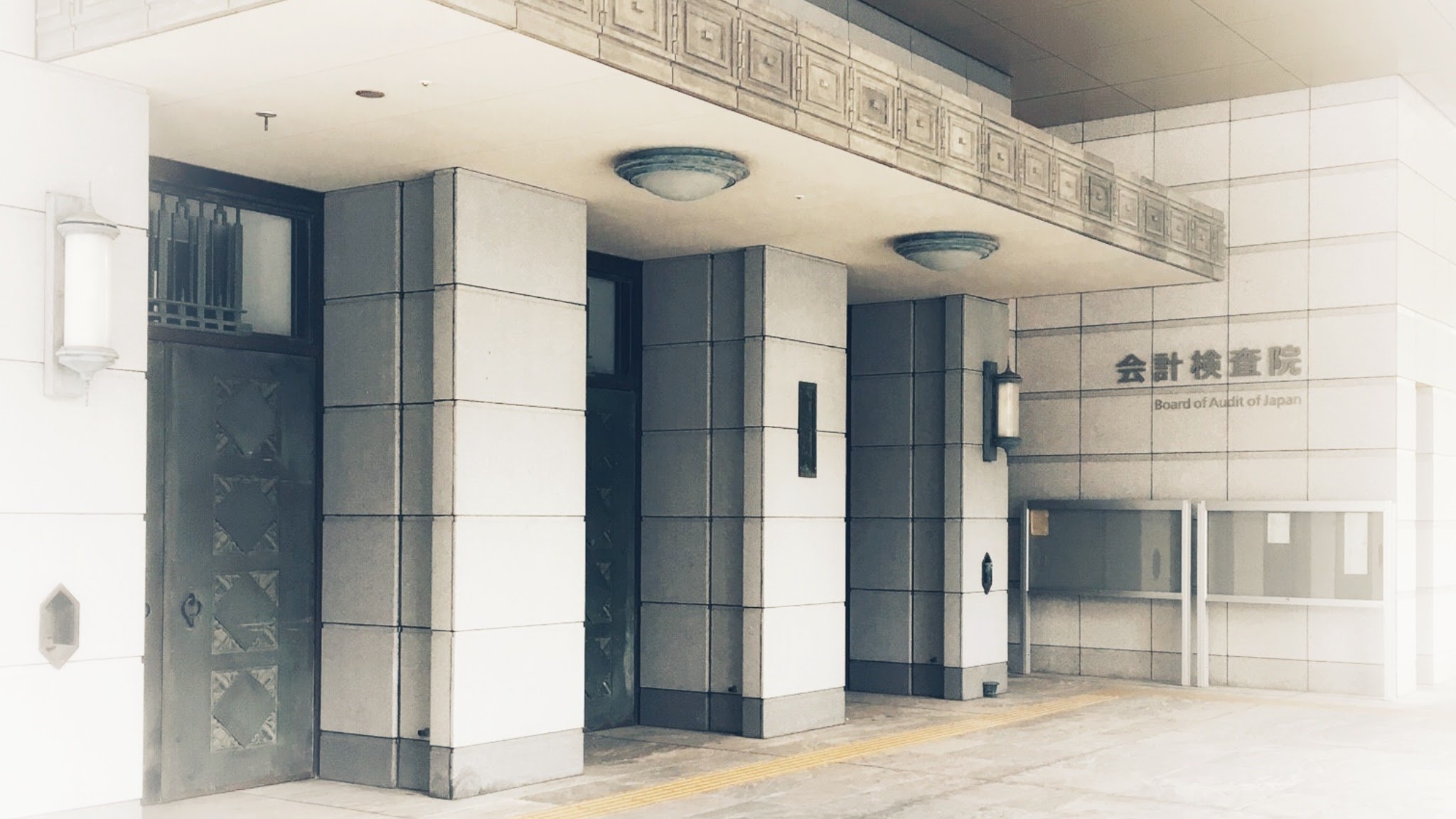 会計検査院 YouTube banner