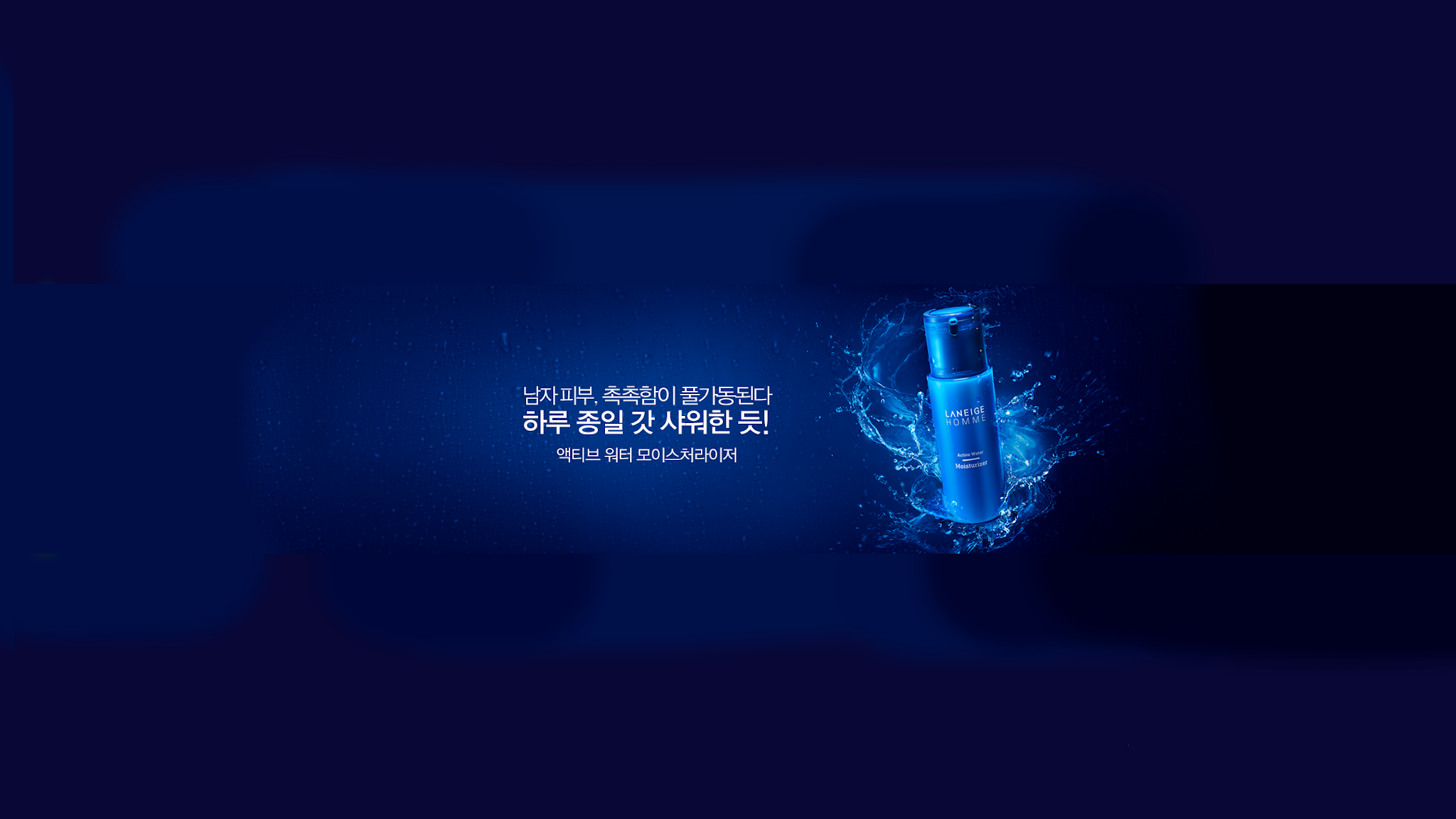 LANEIGE HOMME 라네즈옴므 Korea YouTube banner