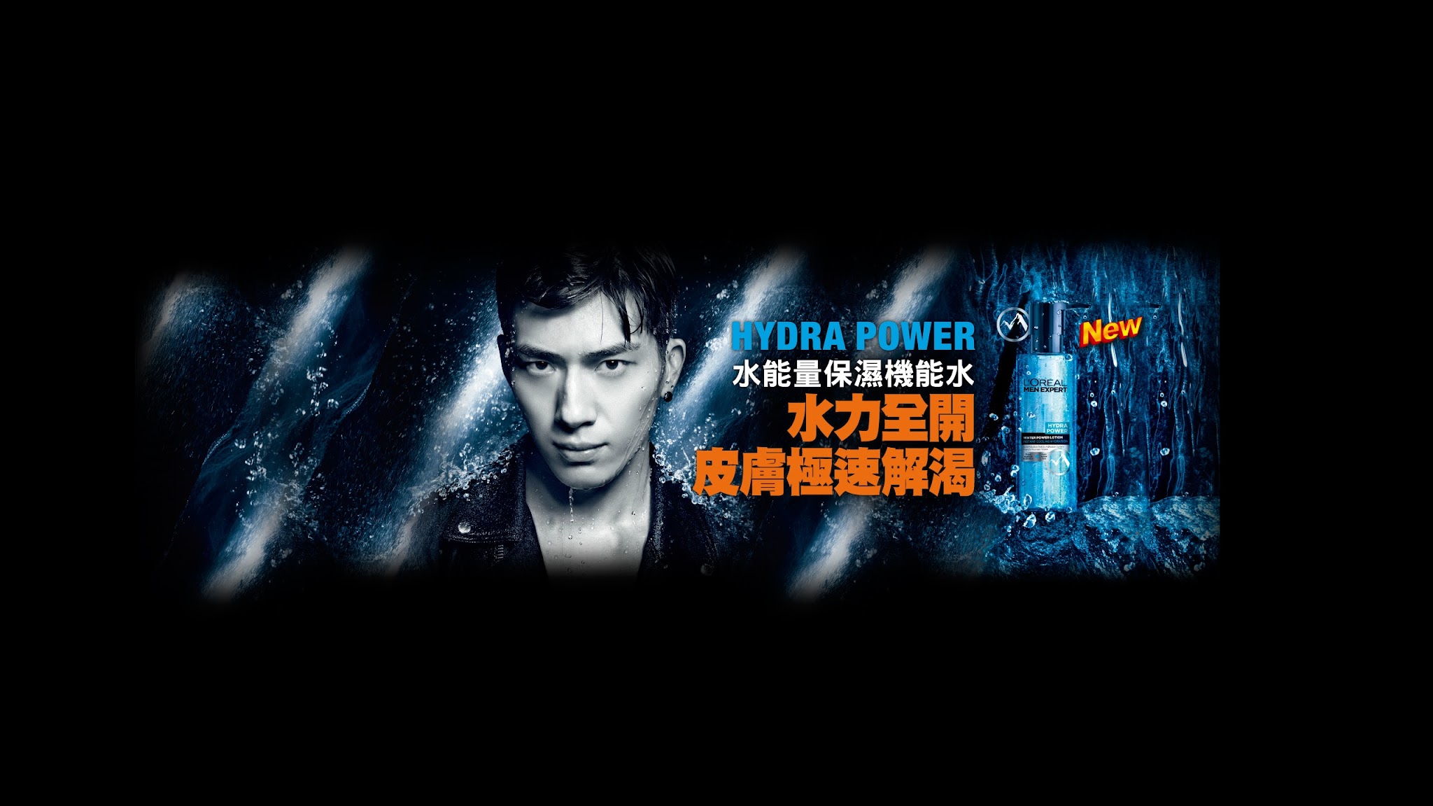 L'Oréal Men Expert Taiwan YouTube banner