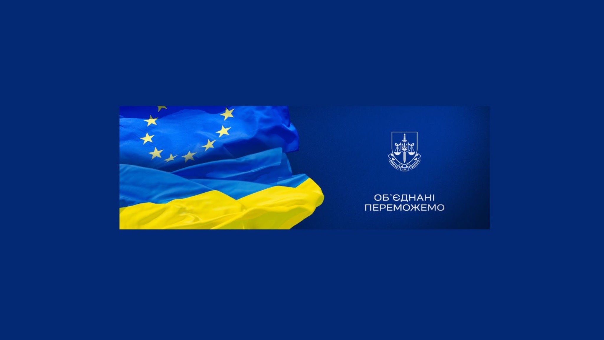 Офіс Генерального прокурора YouTube banner