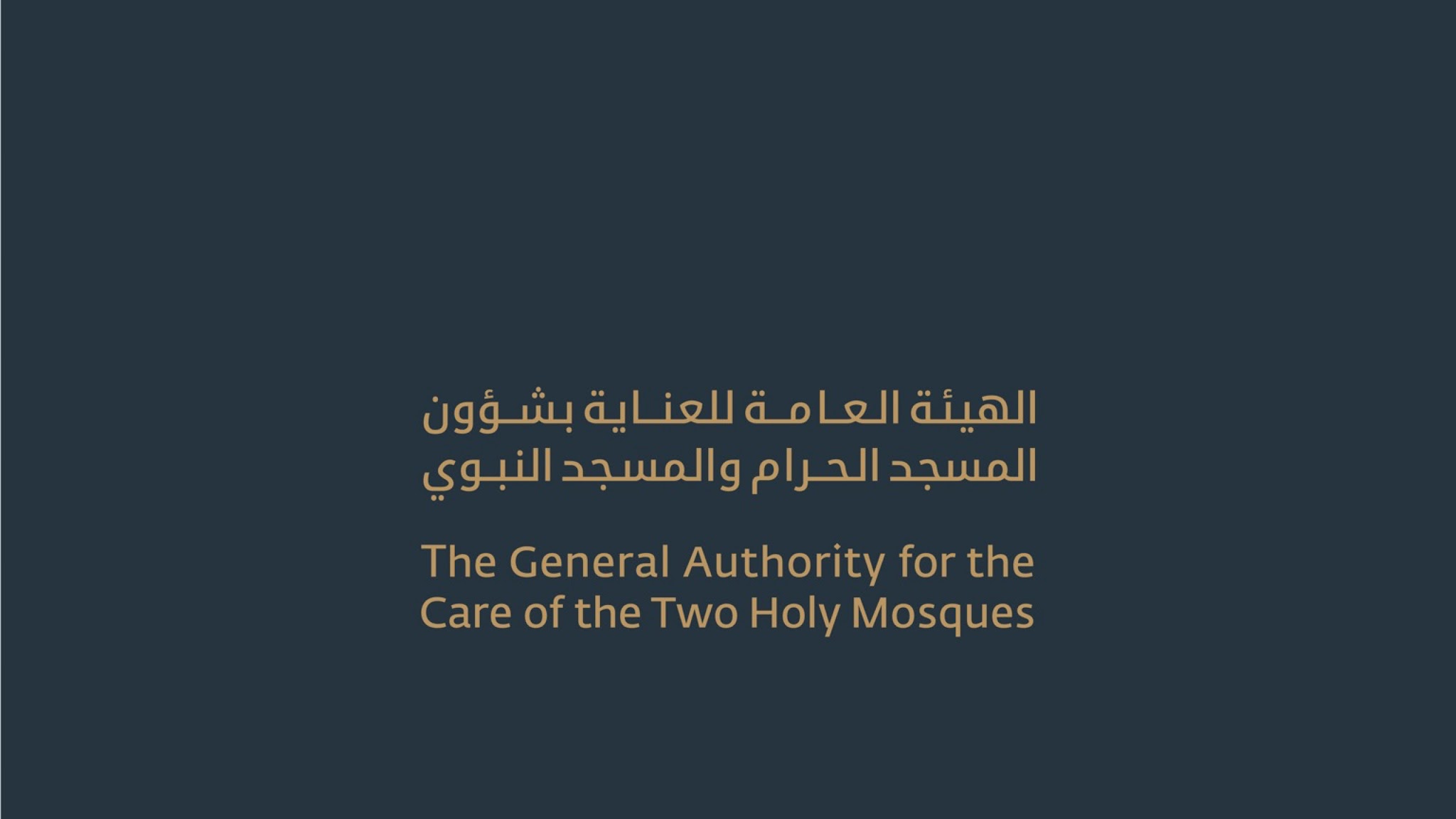 الهيئة العامة للعناية بشؤون الحرمين YouTube banner