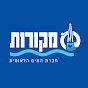 מקורות - Mekorot YouTube channel avatar 
