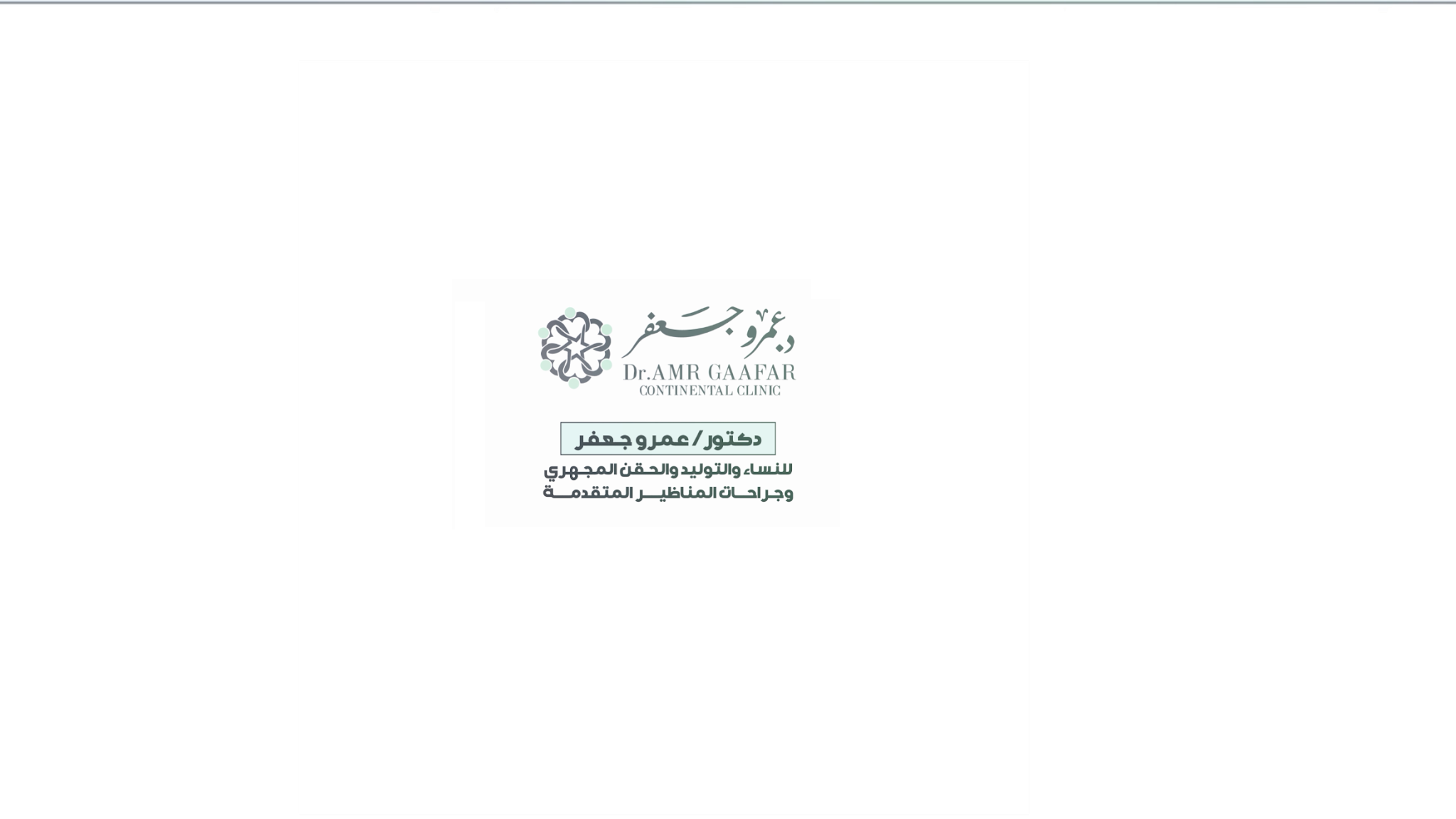 Dr Amr Gaafar YouTube banner
