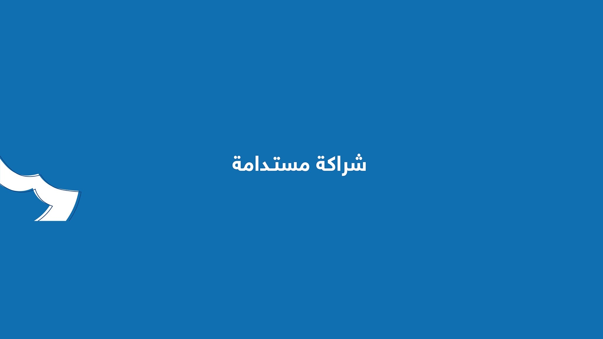 هيئة التقييس الخليجية GSO YouTube banner