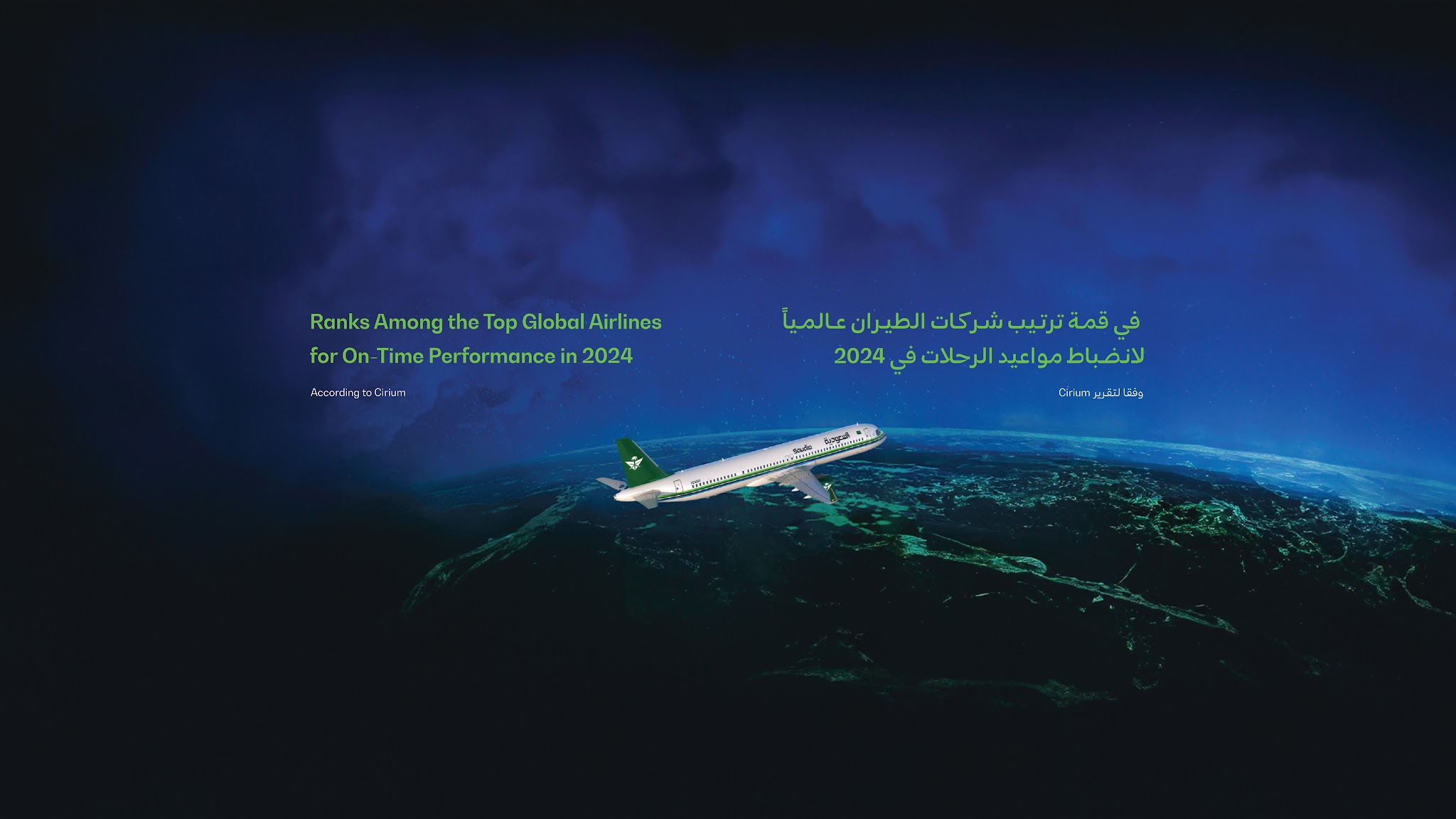 Saudia | السعودية YouTube banner