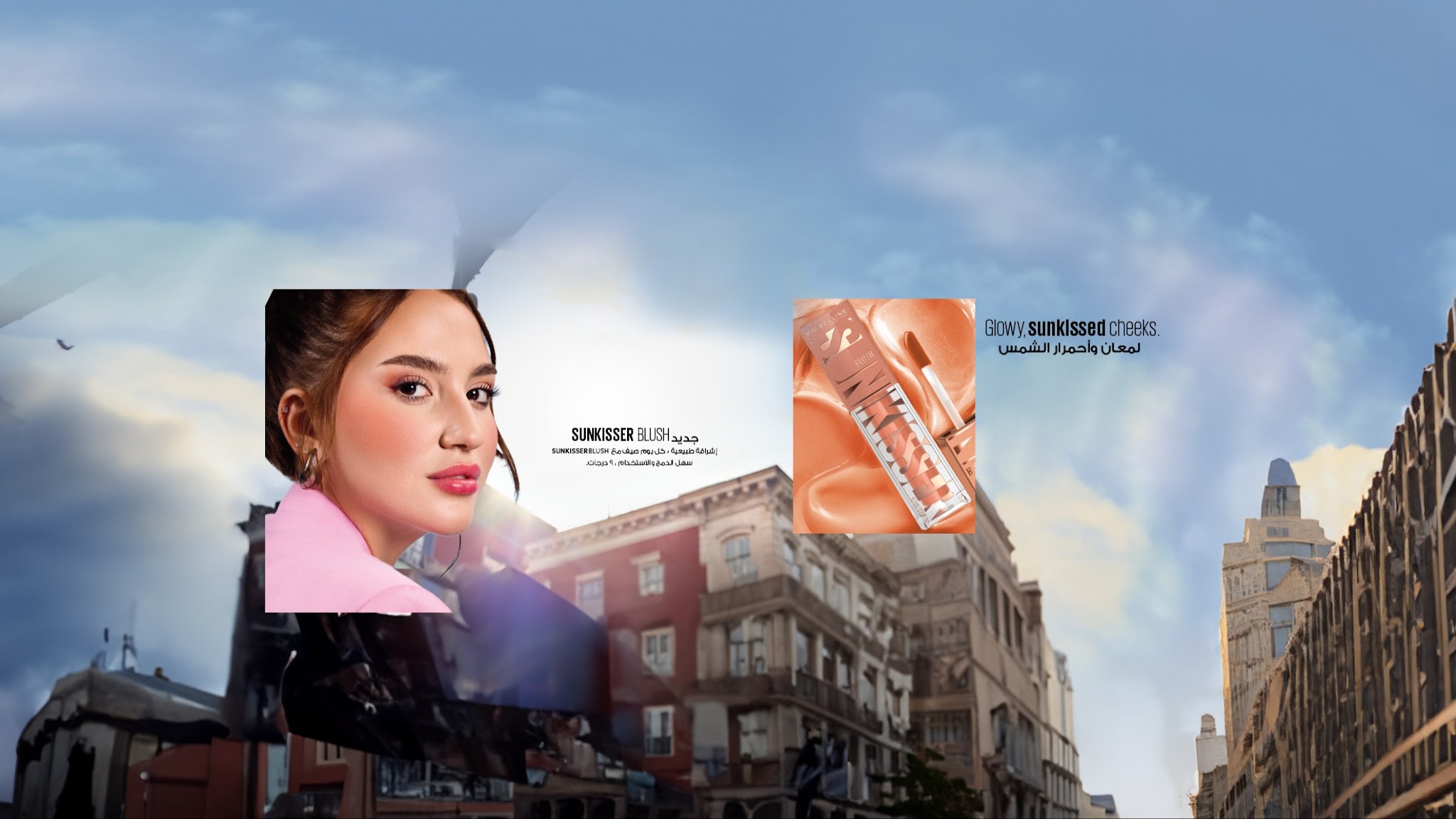 Maybelline NY Egypt YouTube banner