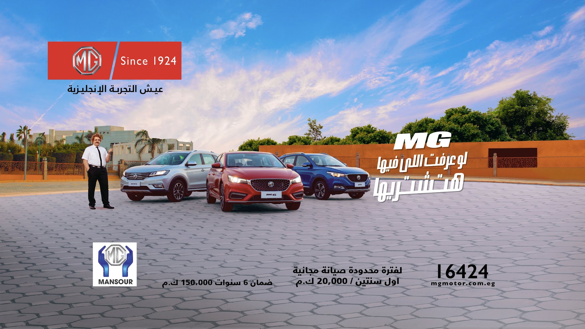 MG Egypt YouTube banner