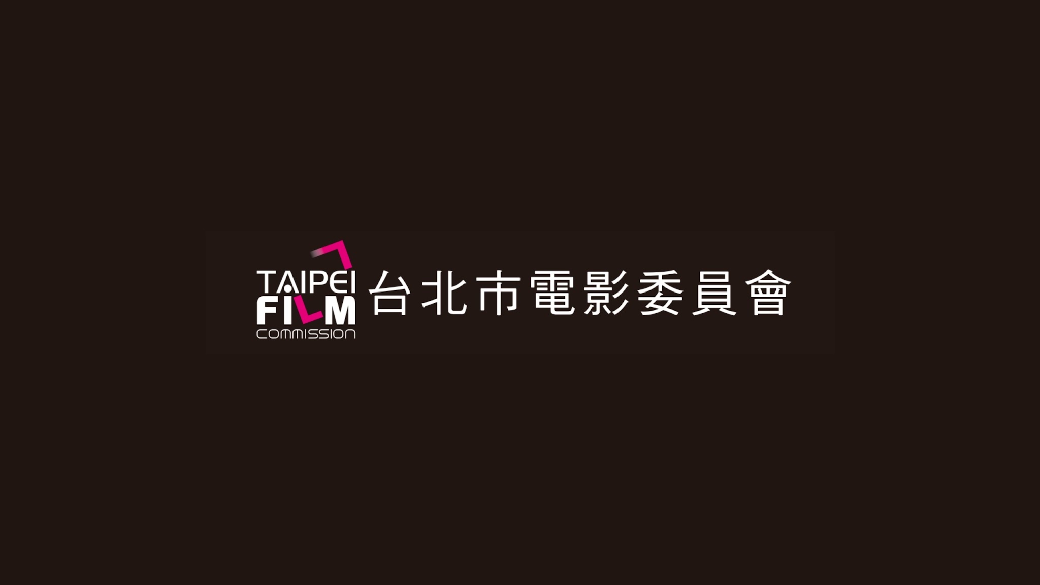 台北市電影委員會 Taipei Film Commission YouTube banner