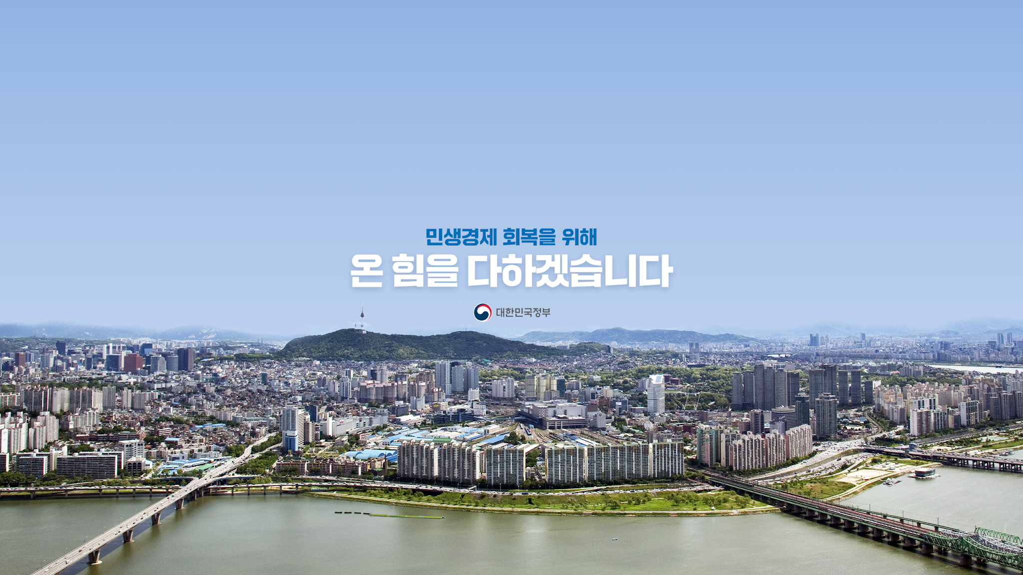 대한민국정부 YouTube banner