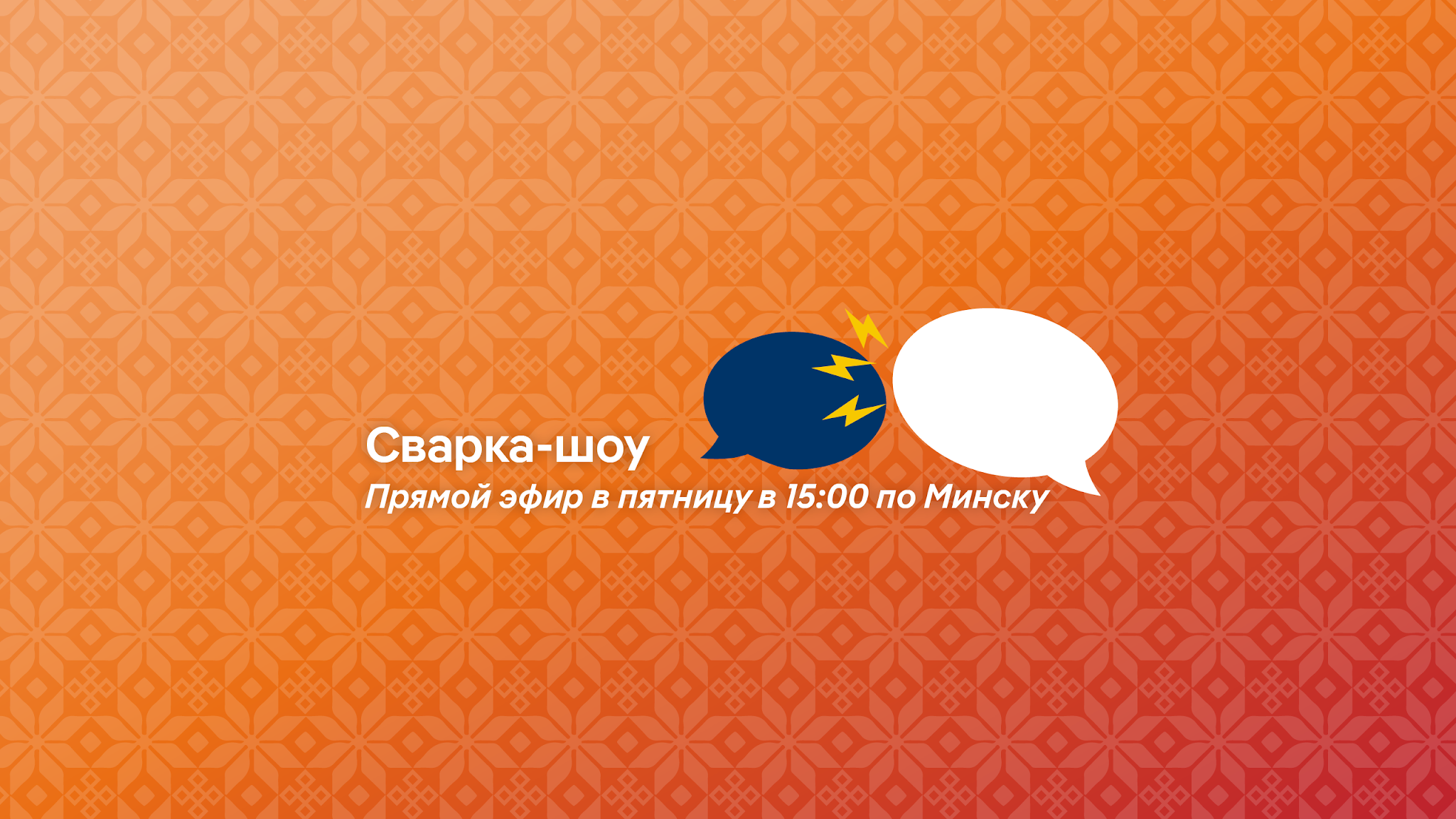DW Беларусь YouTube banner