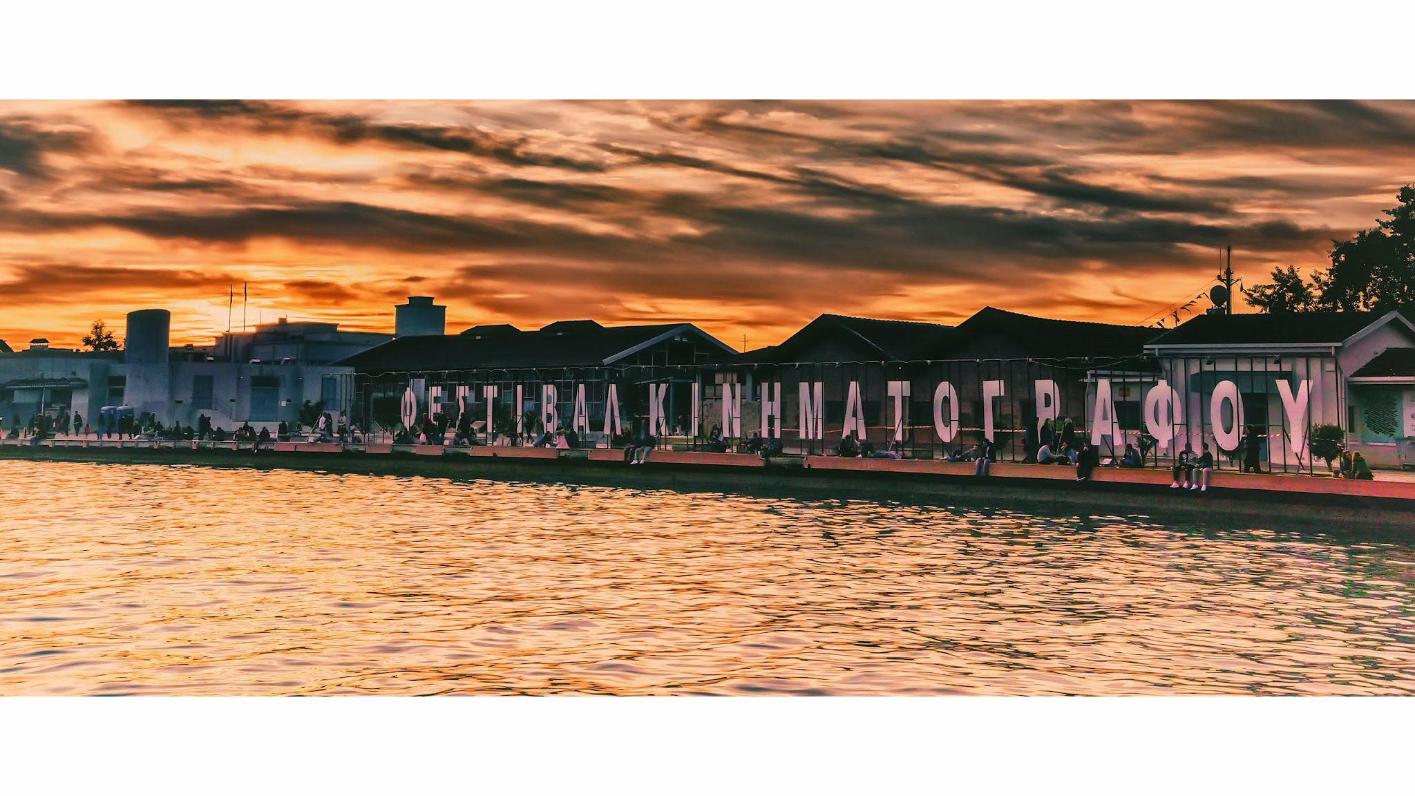 Thessaloniki International Film Festival YouTube banner