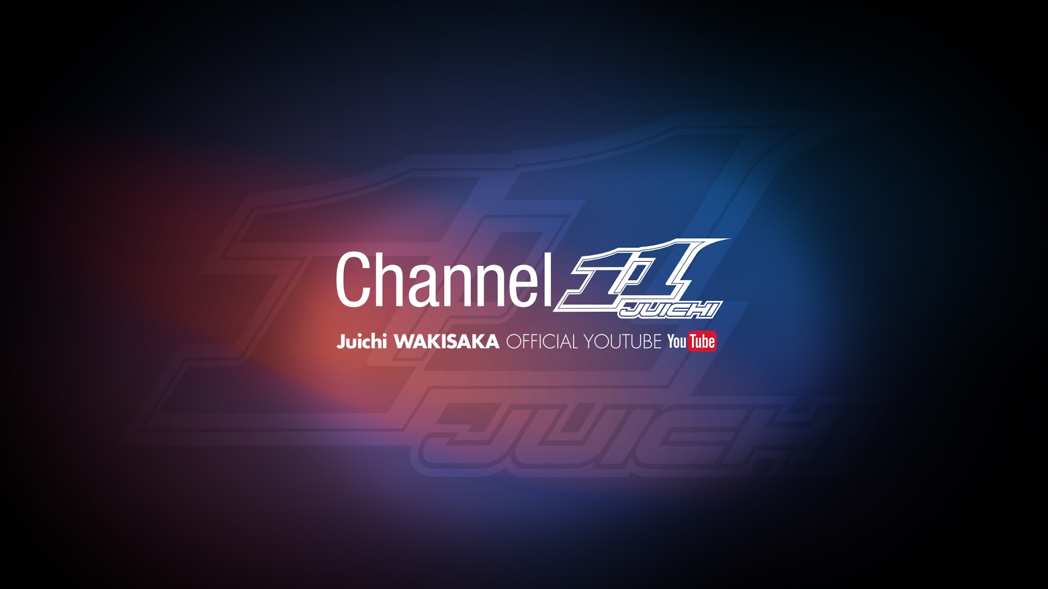 脇阪寿一  Juichi Wakisaka  Channel 11 YouTube banner
